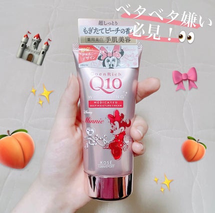 薬用ホワイトニング ハンドクリーム(もぎたてピーチ)/コエンリッチQ10/ハンドクリームを使ったクチコミ(1枚目)