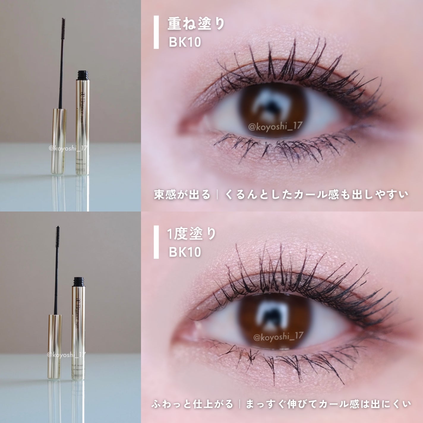 カールアメイジング マスカラ/Elégance/マスカラを使ったクチコミ(6枚目)