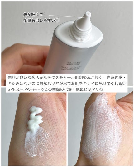 UVセラムクリアヴェール/FIENA/日焼け止めローションを使ったクチコミ(2枚目)