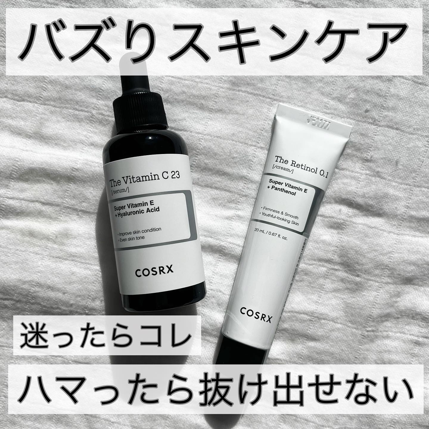 RXザ・ビタミンC23セラム/COSRX/美容液を使ったクチコミ（1枚目）