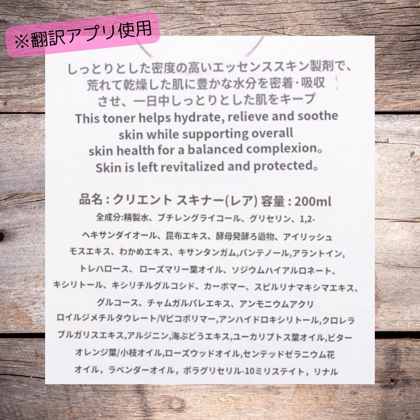 LEA SKINER/cliento/化粧水を使ったクチコミ（3枚目）