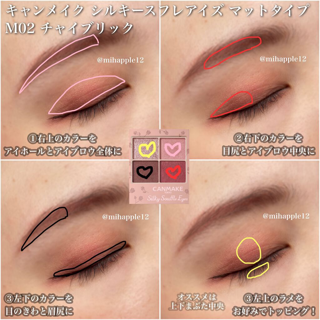 シルキースフレアイズ(マットタイプ)/キャンメイク/アイシャドウパレットを使ったクチコミ(4枚目)