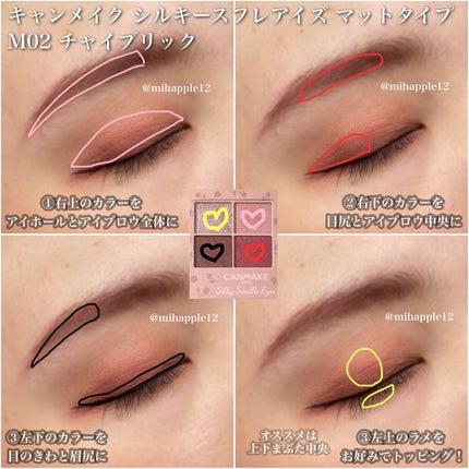 シルキースフレアイズ(マットタイプ)/キャンメイク/アイシャドウパレットを使ったクチコミ(4枚目)