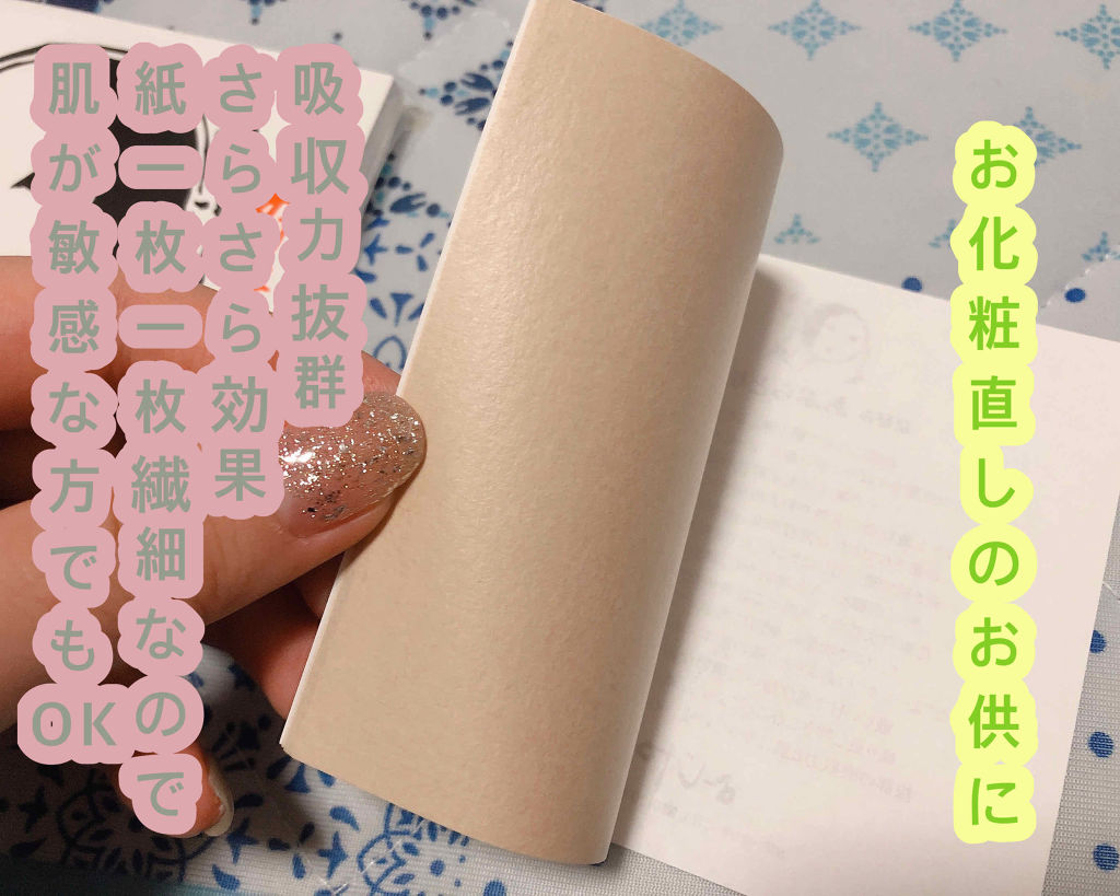 あぶらとり紙/よーじや/あぶらとり紙を使ったクチコミ（2枚目）