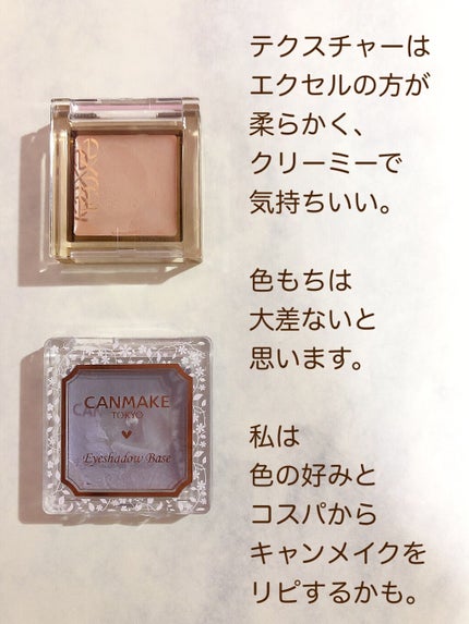アイシャドウベース/キャンメイク/アイシャドウベースを使ったクチコミ(3枚目)