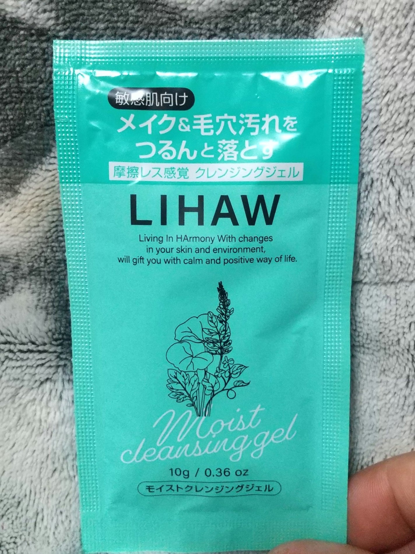 モイストクレンジングジェル /LIHAW/クレンジングジェルを使ったクチコミ(1枚目)