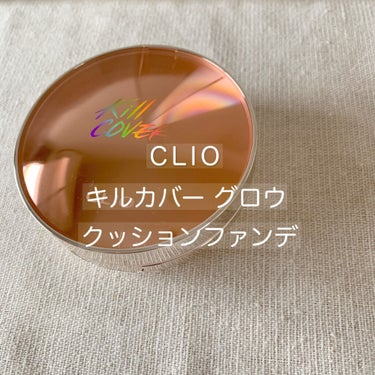 キル カバー グロウ クッション/CLIO/クッションファンデーションを使ったクチコミ（1枚目）