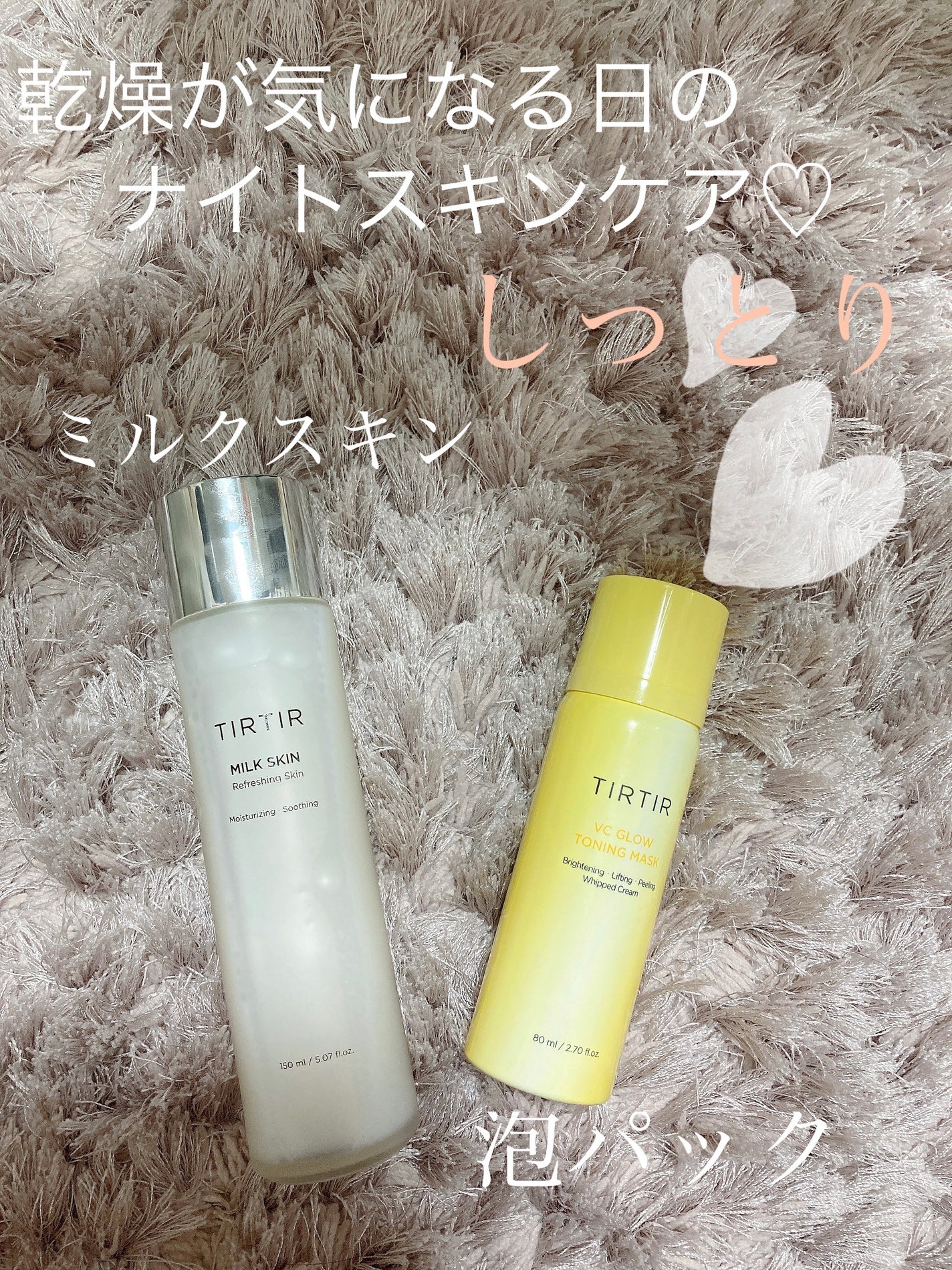 ミルクスキン/TIRTIR(ティルティル)/化粧水を使ったクチコミ(1枚目)