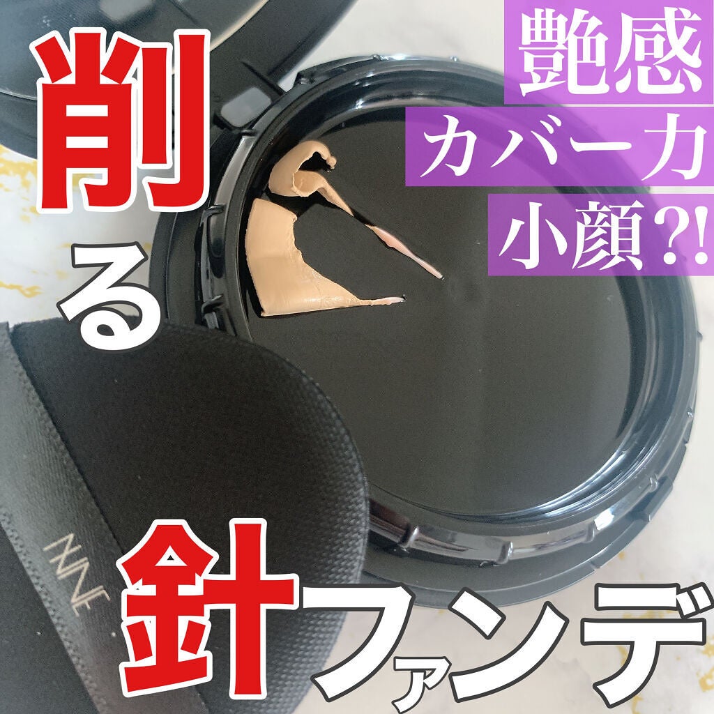 NNEグラインディングファンデーション/NNE/その他ファンデーションを使ったクチコミ(1枚目)