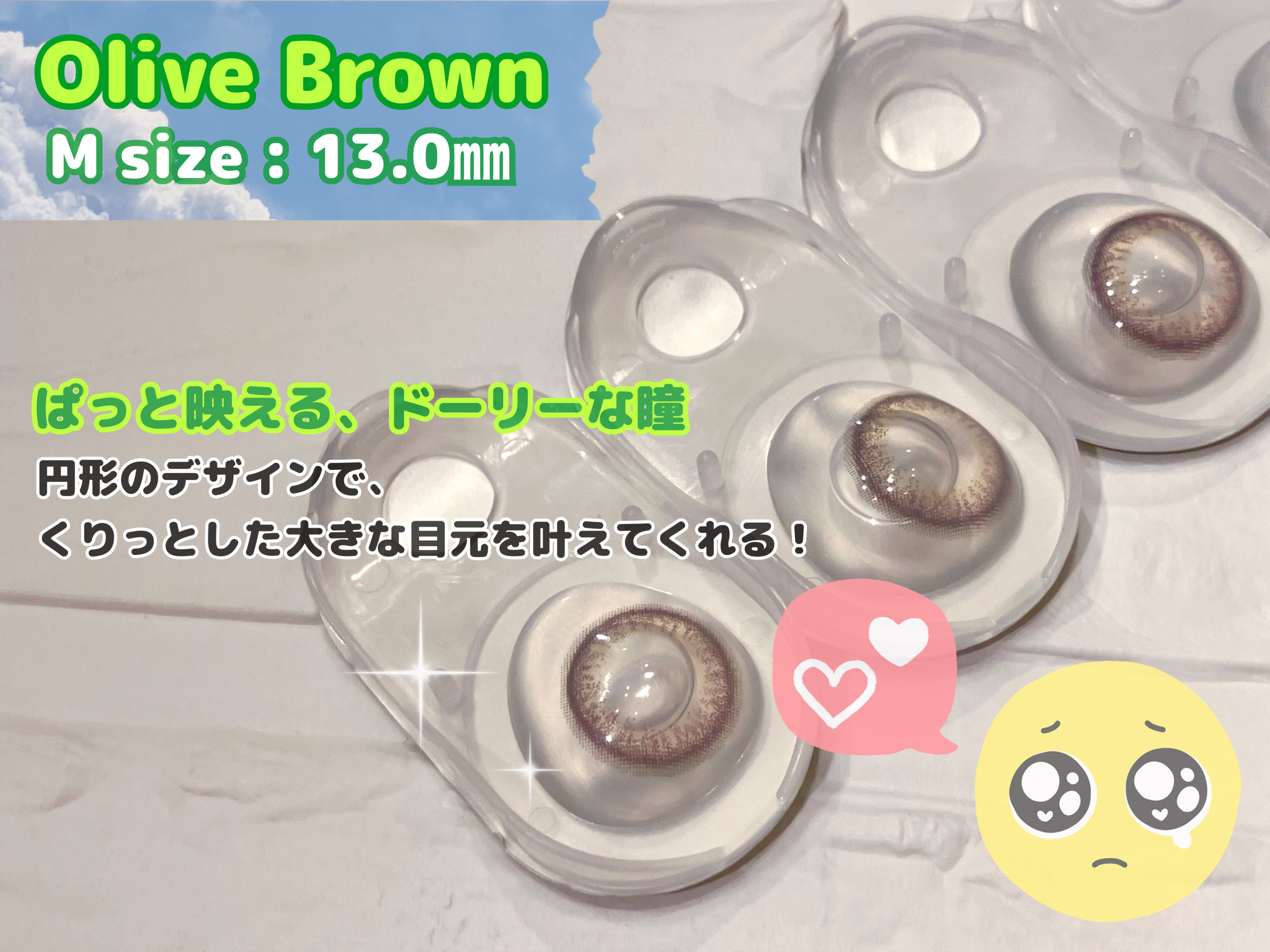 KURI-KURI Olive Brown（M）/IamMe/カラーコンタクトレンズを使ったクチコミ（2枚目）