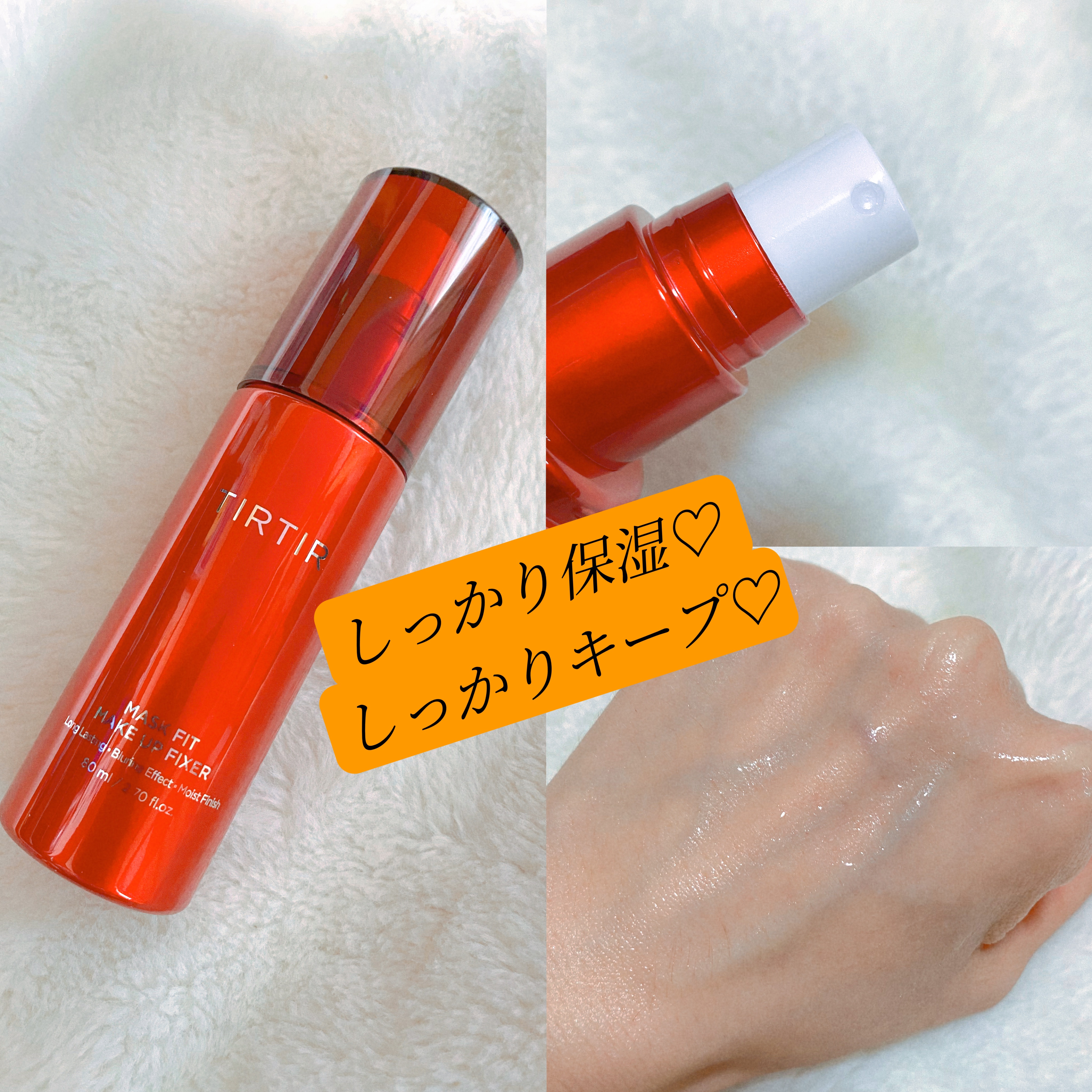 マスクフィット メイクアップフィクサー/TIRTIR(ティルティル)/フィックスミストを使ったクチコミ（3枚目）