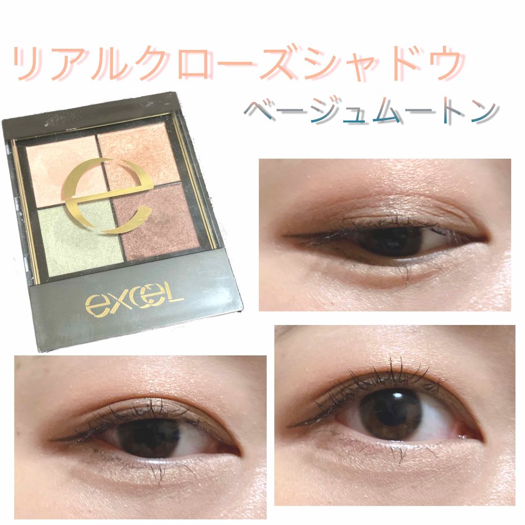 リアルクローズシャドウ/excel/アイシャドウパレットを使ったクチコミ(1枚目)