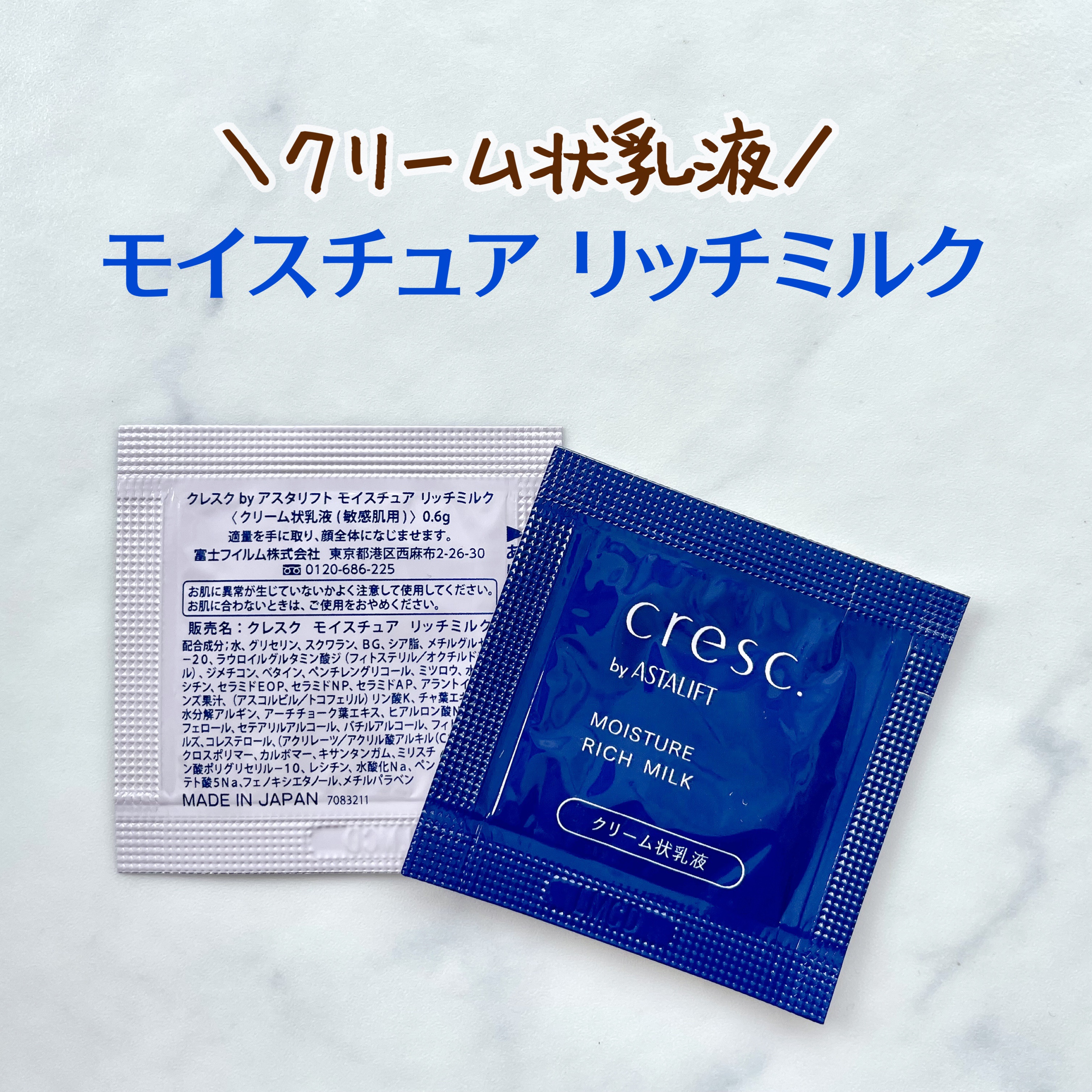 ジェリー コンディショナー/cresc. by ASTALIFT/化粧水を使ったクチコミ（3枚目）