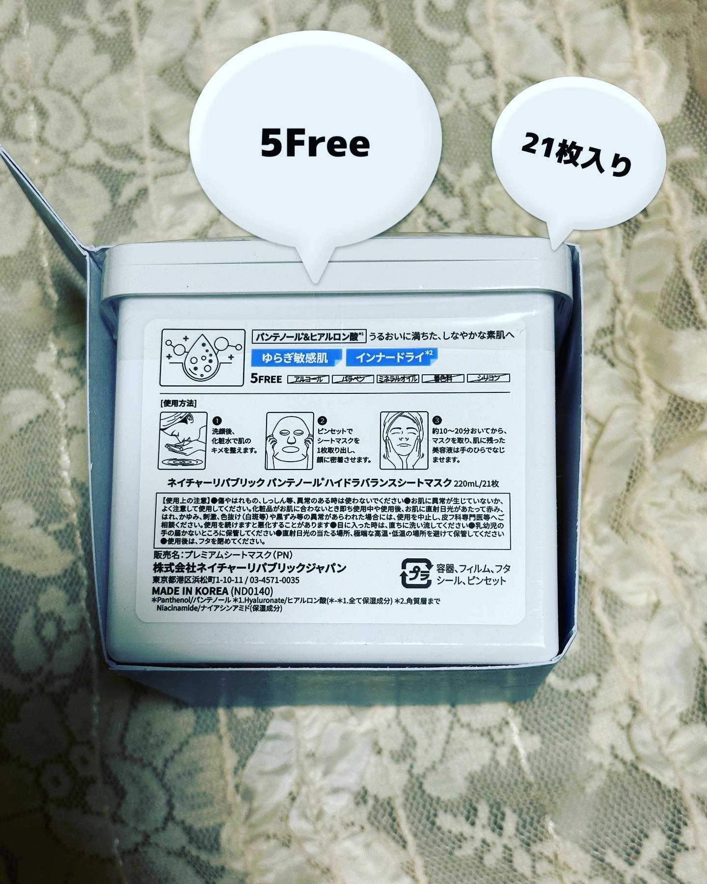 キューブマスク パンテノール/ネイチャーリパブリック/シートマスク・パックを使ったクチコミ（3枚目）