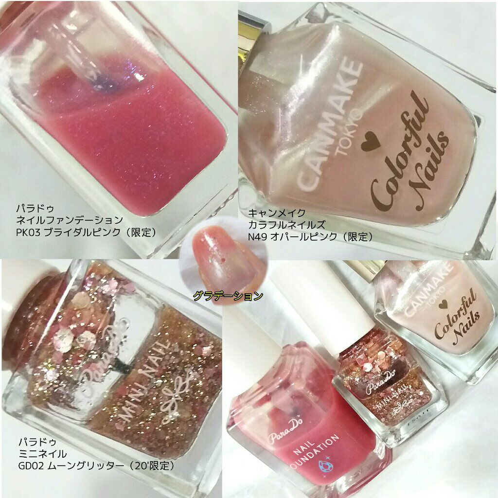 カラフルネイルズ/キャンメイク/マニキュアを使ったクチコミ(9枚目)