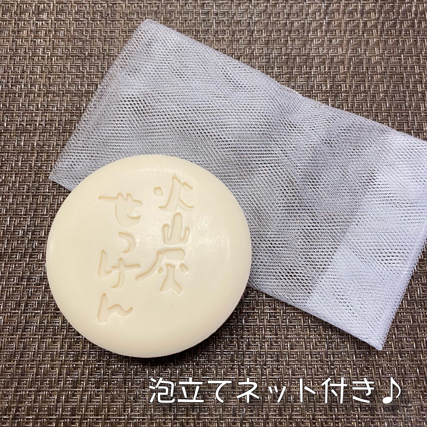 桜島火山灰配合せっけん/ユゼ化粧品/洗顔石鹸を使ったクチコミ(4枚目)