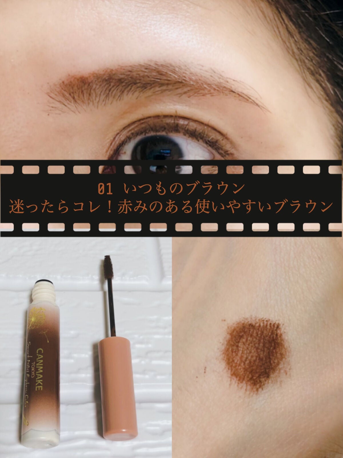 スマートミニアイブロウカラー/キャンメイク/眉マスカラを使ったクチコミ(2枚目)
