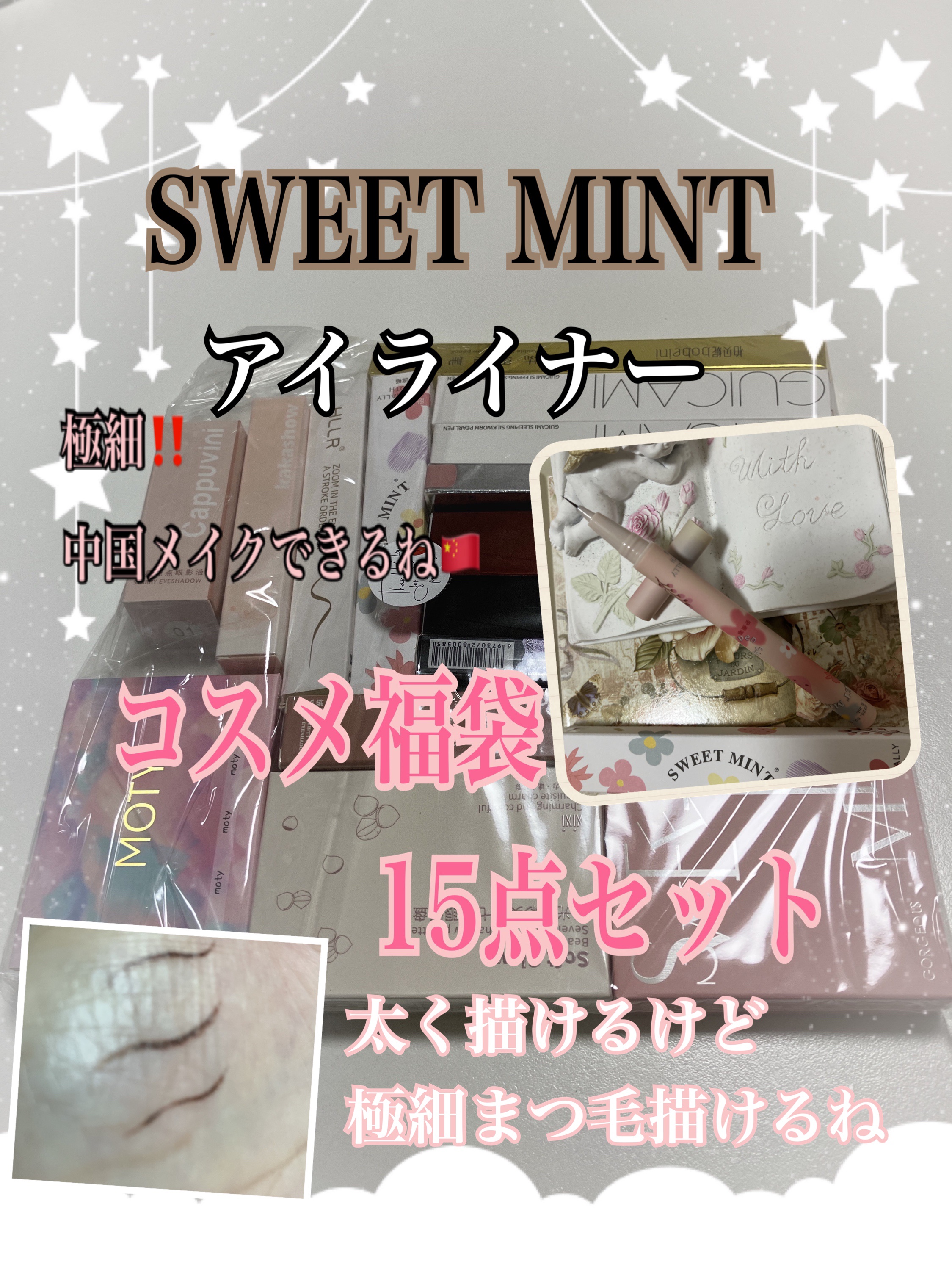 silkworm pen/sweet mint/リキッドアイライナーを使ったクチコミ（1枚目）