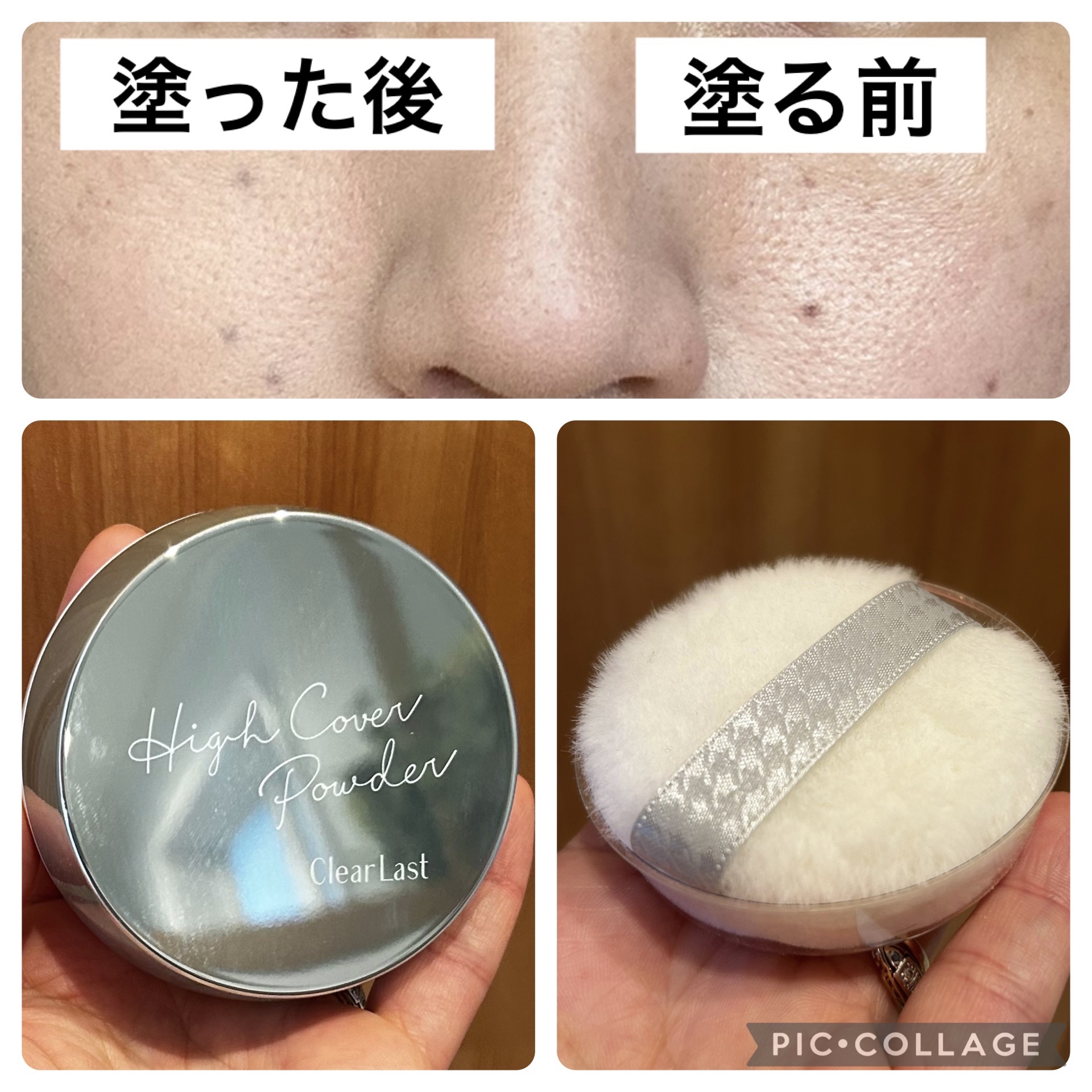 クリアラスト フェイスパウダー N 薬用オークル/クリアラスト/プレストパウダーを使ったクチコミ（1枚目）