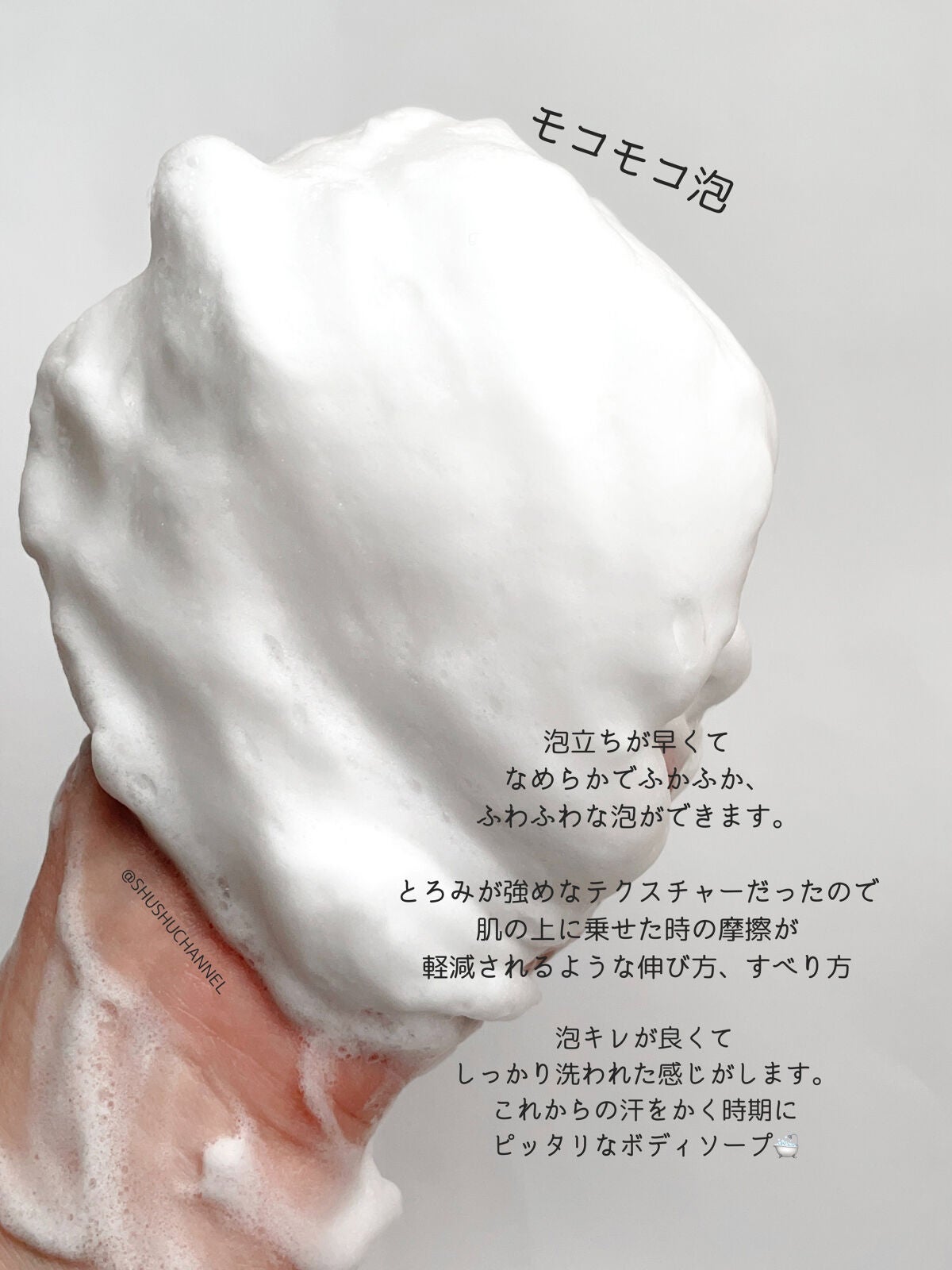 ボディウォッシュ 発酵&ビューティーシリーズ ツヤ&透明感/ダヴ/ボディソープを使ったクチコミ(3枚目)