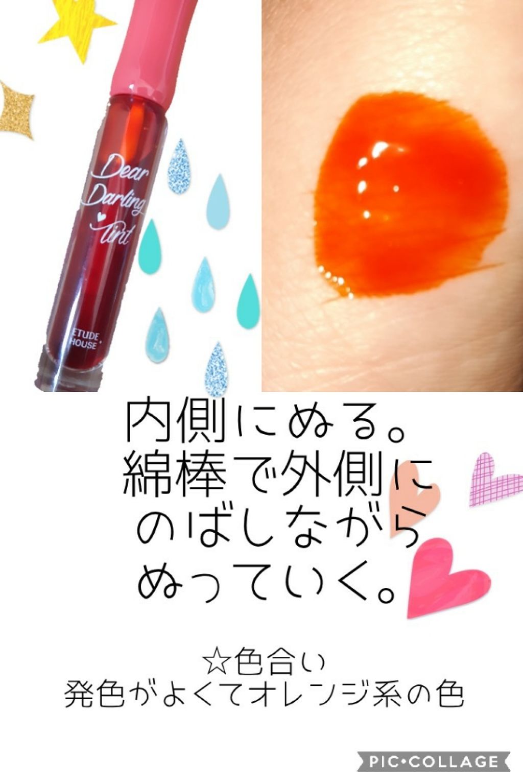 ディアダーリン ウォータージェルティント/ETUDE/リップティントを使ったクチコミ（2枚目）