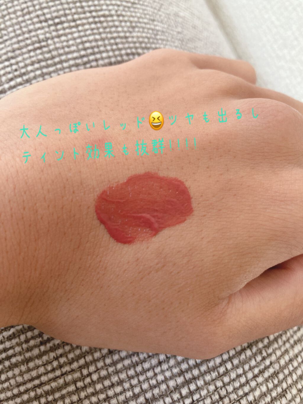 ジューシーラスティングティント/rom&nd/リップティントを使ったクチコミ（2枚目）