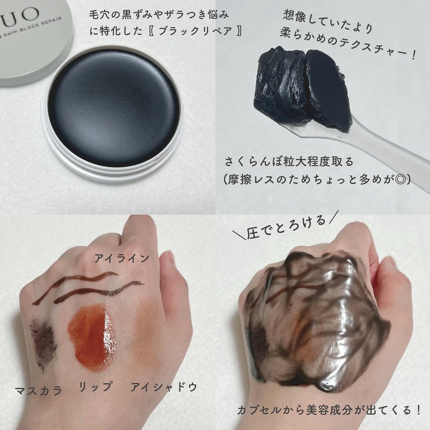 デュオ ザ クレンジングバーム ブラックリペア /DUO/クレンジングバームを使ったクチコミ(2枚目)