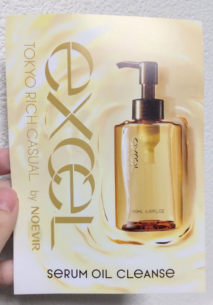 セラムオイルクレンズ/excel/オイルクレンジングを使ったクチコミ(1枚目)