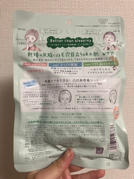 æ¯ç©Žå°çºãã¹ã¯ /ã¯ãªã¢ã¿ãŒã³/ã·ãŒããã¹ã¯ã»ããã¯ã䜿ã£ãã¯ãã³ãïŒ3æç®ïŒ