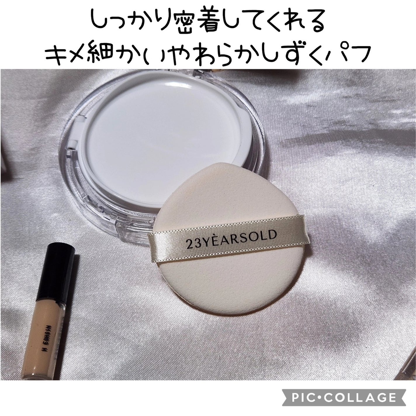 ダーマシンコンシーラー/23years old/リキッドコンシーラーを使ったクチコミ(2枚目)