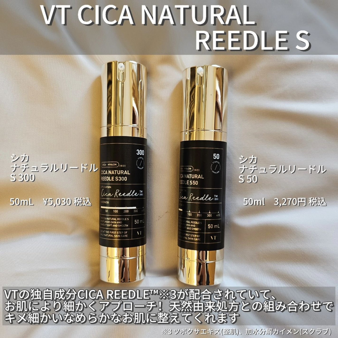 シカナチュラルリードルS 50/VT/美容液を使ったクチコミ(2枚目)