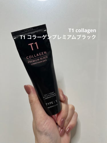 T1 collagen T1 コラーゲンプレミアムブラックのクチコミ「T1 collagen
T1 コラーゲンプレミアムブラック

お試し用パウチを使ってすごく良か.....」（1枚目）