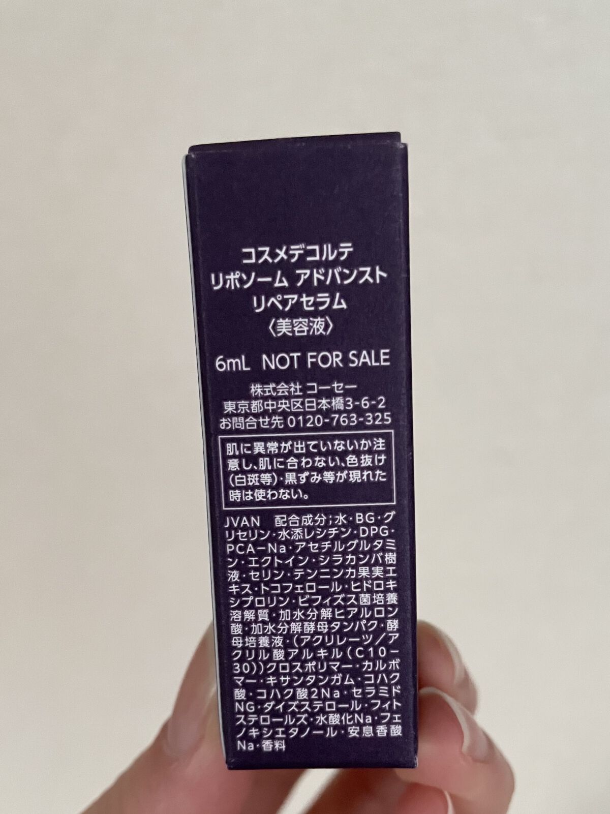 リポソーム アドバンスト　リペアセラム/DECORTÉ/美容液を使ったクチコミ（2枚目）