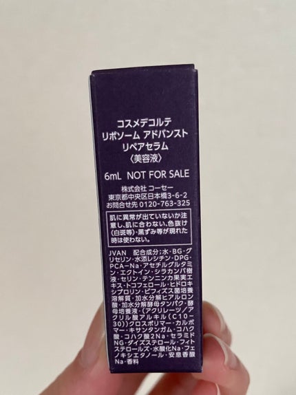 リポソーム アドバンスト リペアセラム/DECORTÉ/美容液を使ったクチコミ(2枚目)