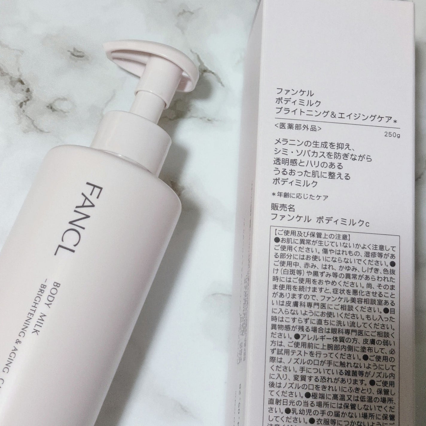 ボディミルク ブライトニング&エイジングケア<医薬部外品>/ファンケル/ボディミルクを使ったクチコミ(3枚目)