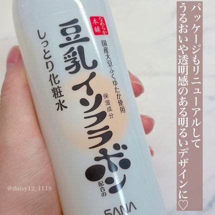 しっとり化粧水 NC/なめらか本舗/化粧水を使ったクチコミ(3枚目)