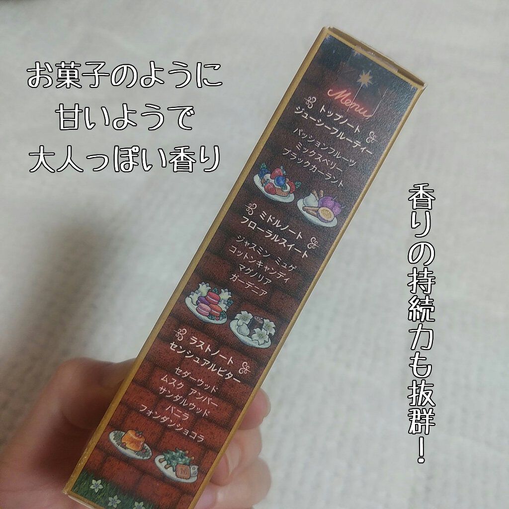 マジョロマンティカ 373/MAJOLICA MAJORCA/香水(レディース)を使ったクチコミ(4枚目)