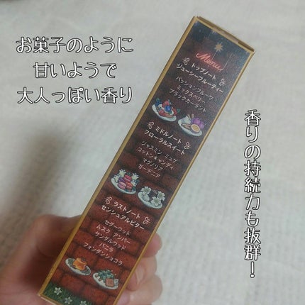 マジョロマンティカ 373/MAJOLICA MAJORCA/香水(レディース)を使ったクチコミ(4枚目)