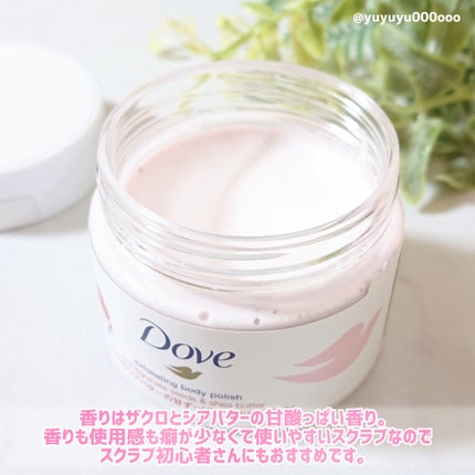 ダヴ ふわとろクリーミースクラブ ザクロ&シアバター/ダヴ/ボディスクラブを使ったクチコミ(6枚目)