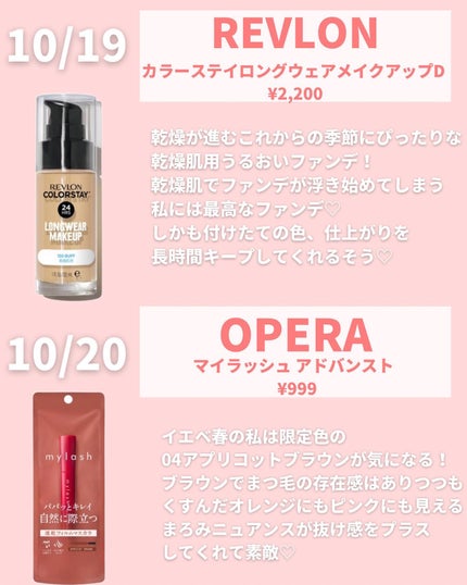 mii♡イエベ春🌸フェミニン on LIPS 「サブスクにてお悩み相談受付中📩💕@miichan.cosme👈..」(5枚目)