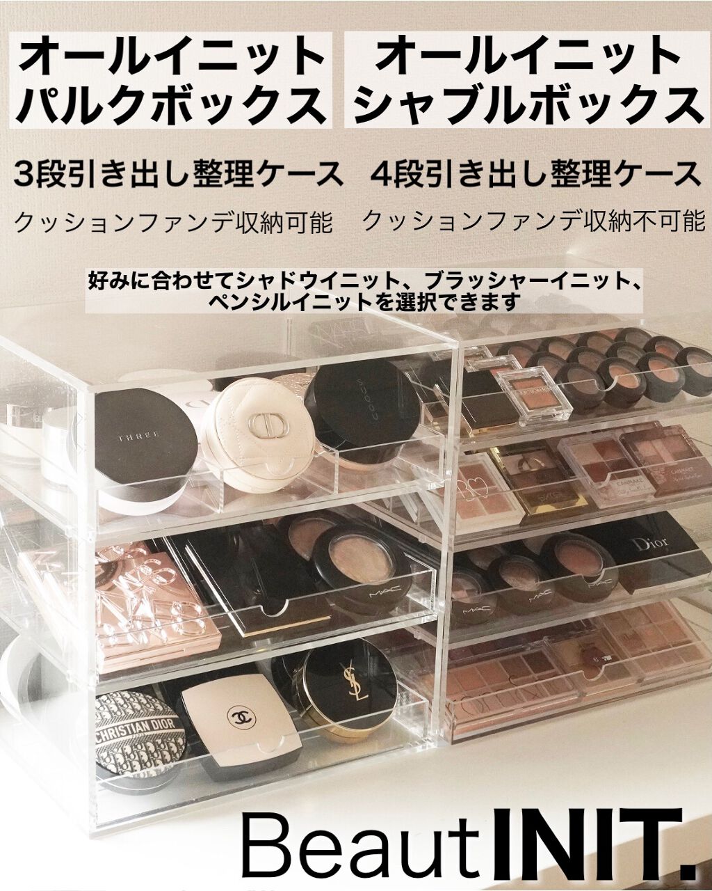 ビューティーイニット パルクボックス オールイニットパルクボックス|BeautINITの口コミ - 大容量の