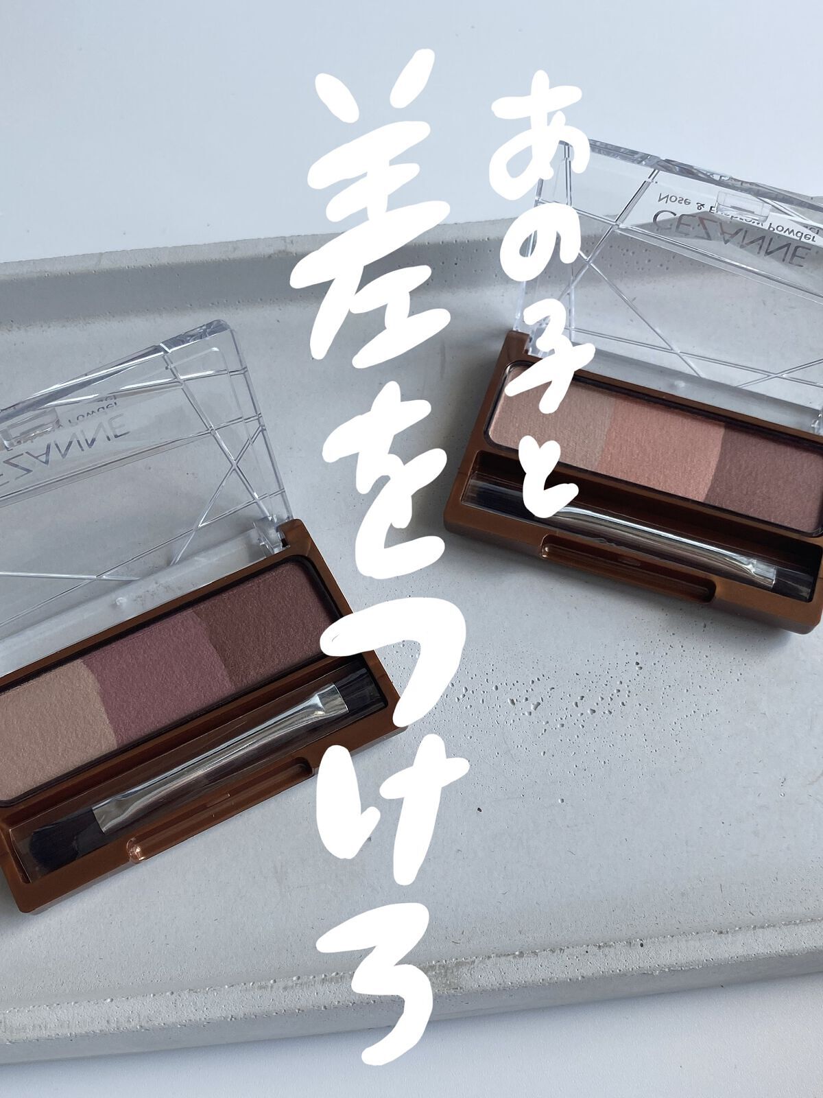 ノーズ＆アイブロウパウダー/CEZANNE/パウダーアイブロウを使ったクチコミ（1枚目）