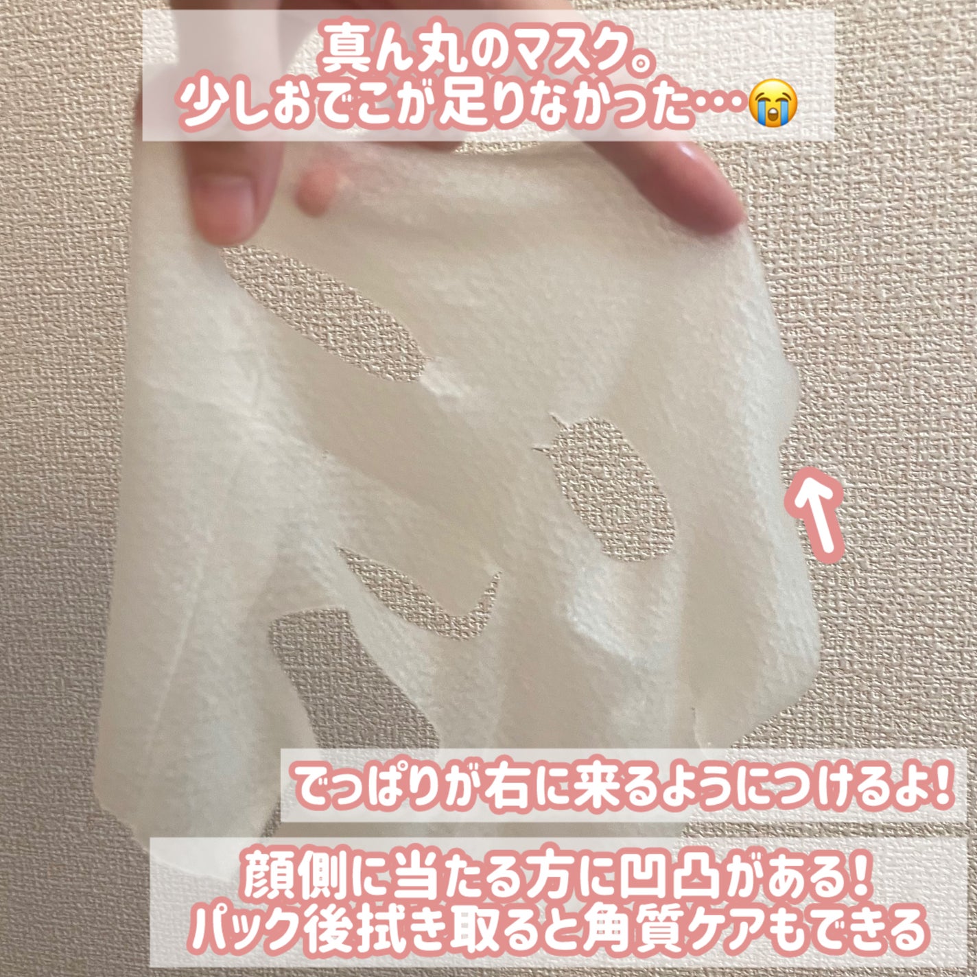 ごめんね素肌マスク/クリアターン/シートマスク・パックを使ったクチコミ(3枚目)