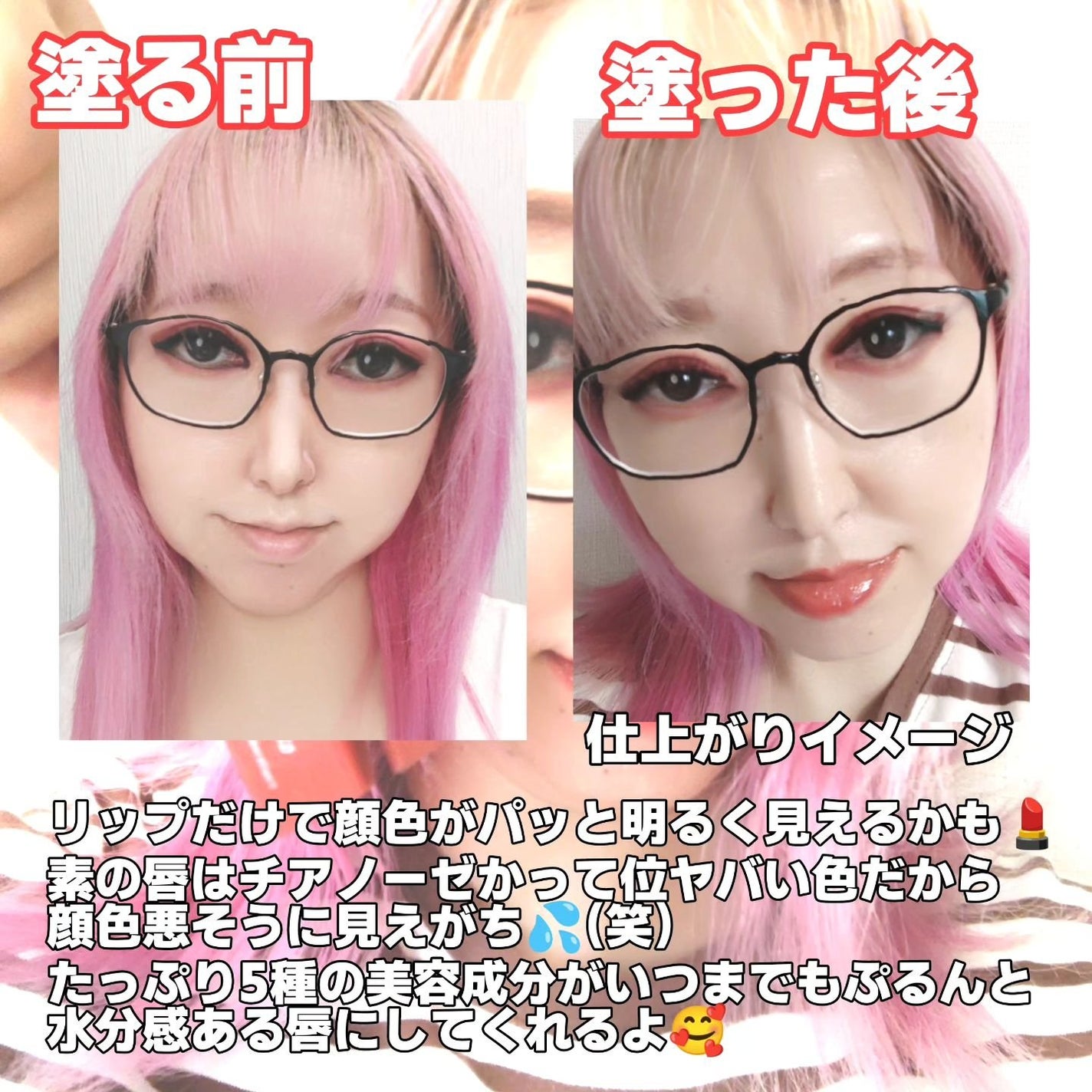 プランピーリップ/Fujiko/リップグロスを使ったクチコミ(8枚目)