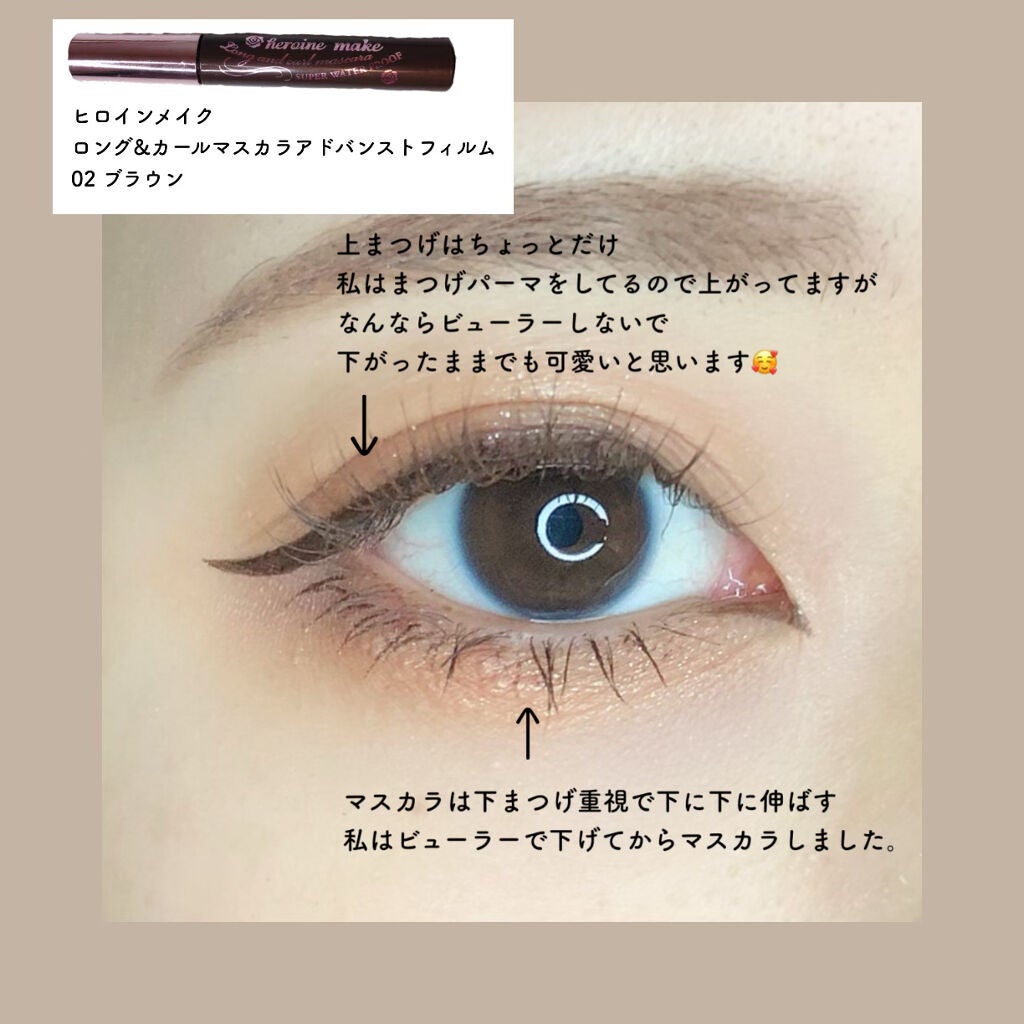 ロング&カールマスカラ スーパーWP/ヒロインメイク/マスカラを使ったクチコミ(7枚目)