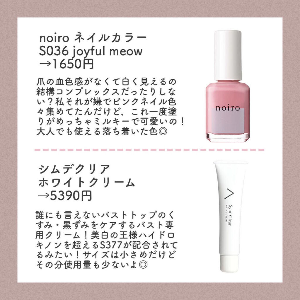 試してみた】ホワイトクリーム／シムデクリア | LIPS