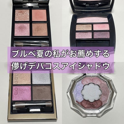 シグニチャー カラー アイズ/SUQQU/アイシャドウパレットを使ったクチコミ(1枚目)