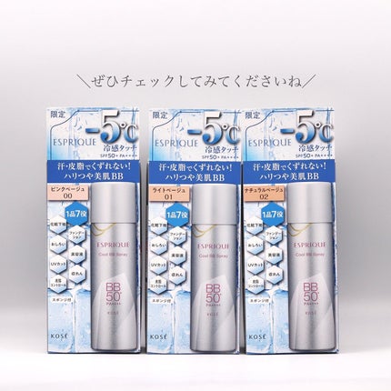 冷感タッチ BBスプレー UV 50 W/ESPRIQUE/BBクリームを使ったクチコミ(5枚目)