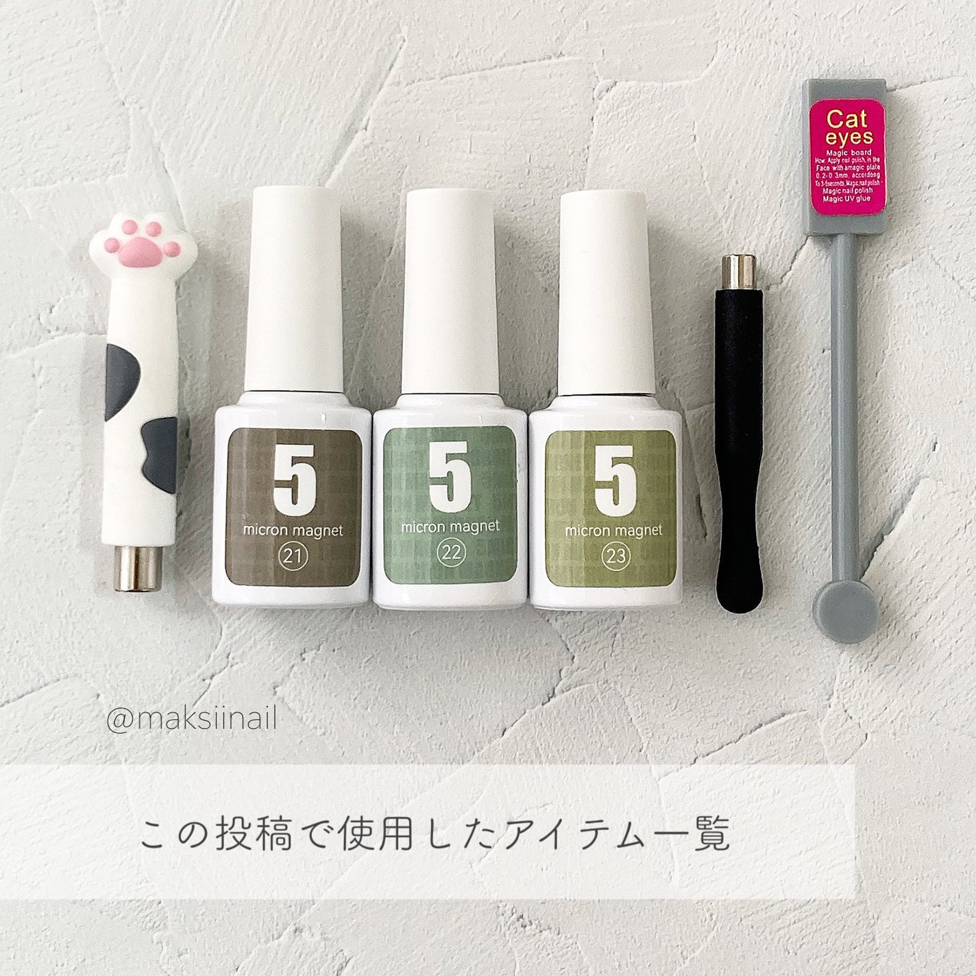 5ミクロンマグネット/ネイル工房/ジェルネイルを使ったクチコミ(8枚目)