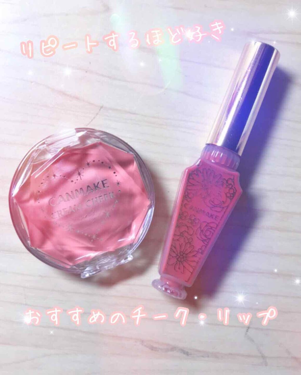 クリームチーク/キャンメイク/ジェル・クリームチークを使ったクチコミ(1枚目)